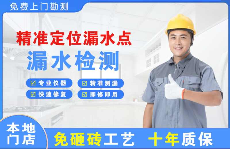 乐昌精准测漏点